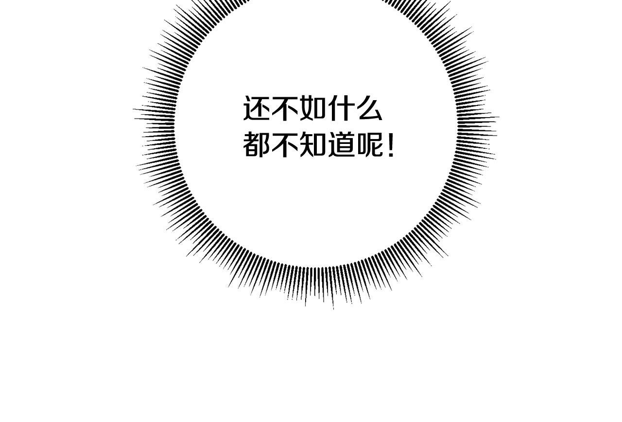 第15话 我是反派的克星?!(1/4)-第16话