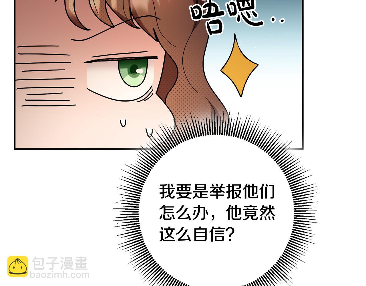 第15话 我是反派的克星?!(1/4)-第16话