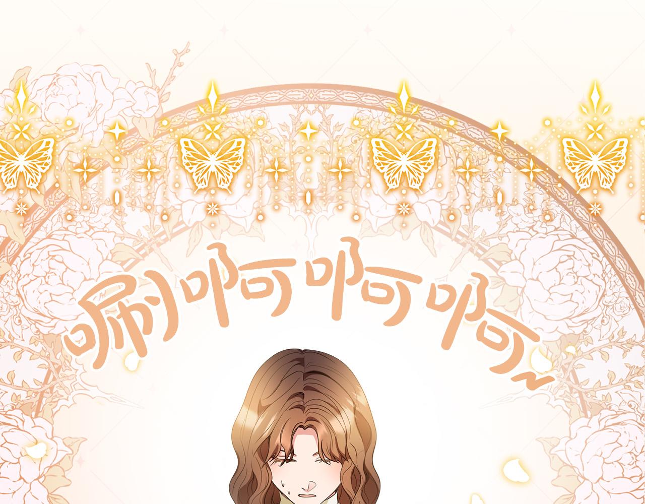 第17话 初见三皇子(1/3)-第18话