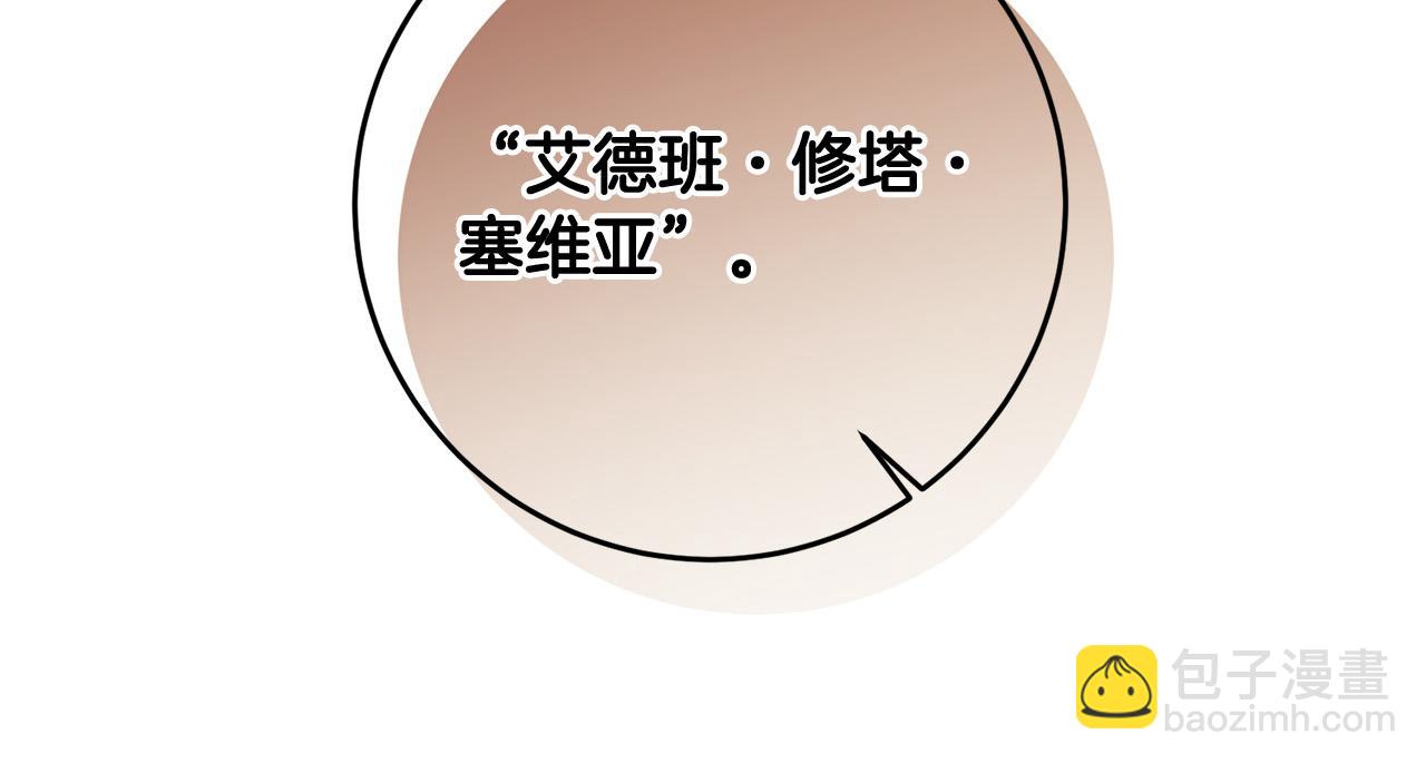 第17话 初见三皇子(1/3)-第18话