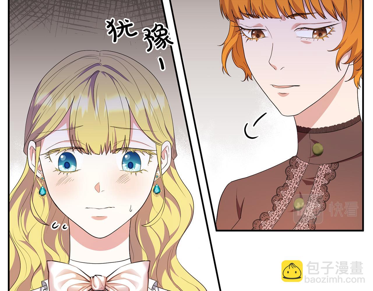 第17话 初见三皇子(1/3)-第18话