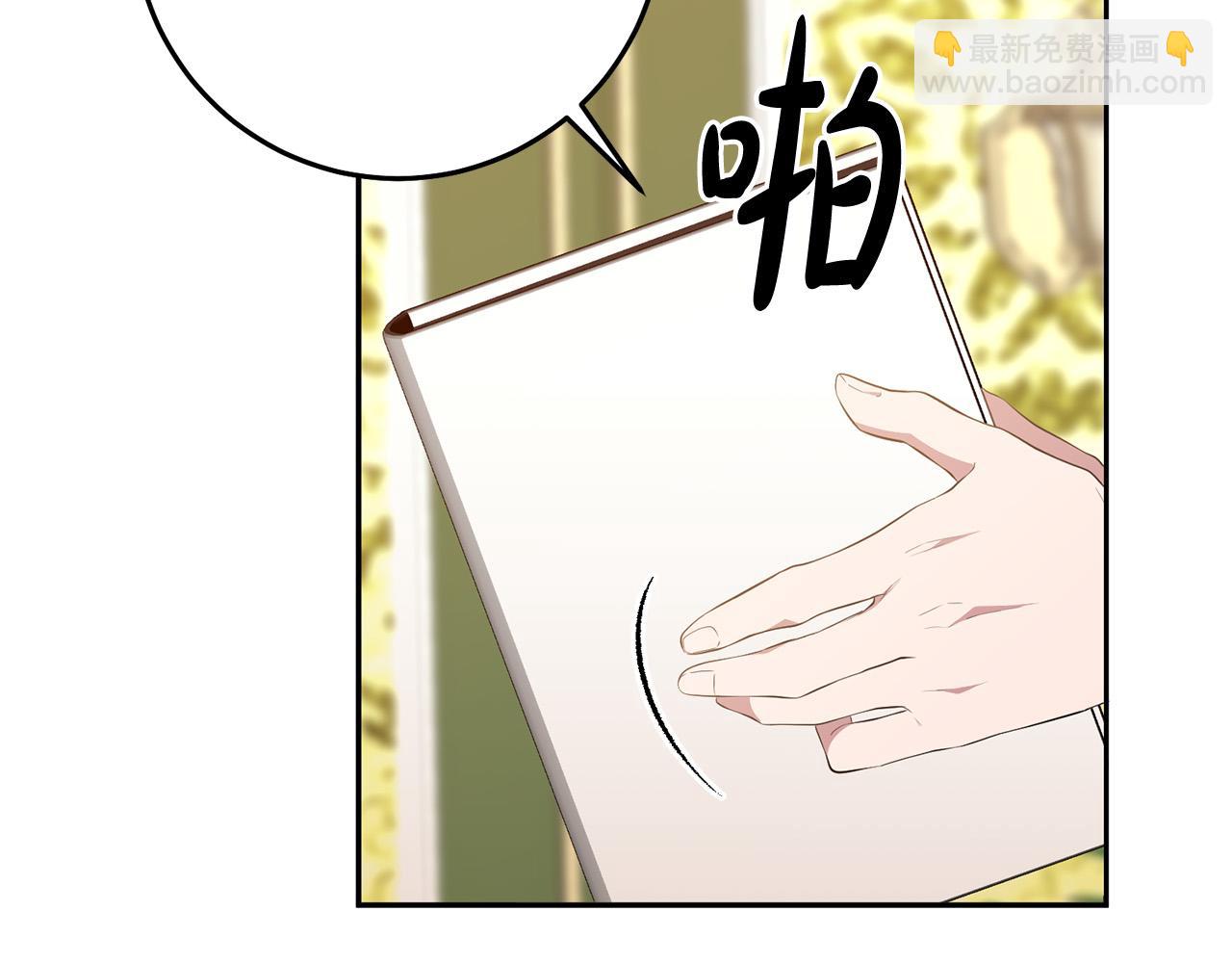 第17话 初见三皇子(1/3)-第18话