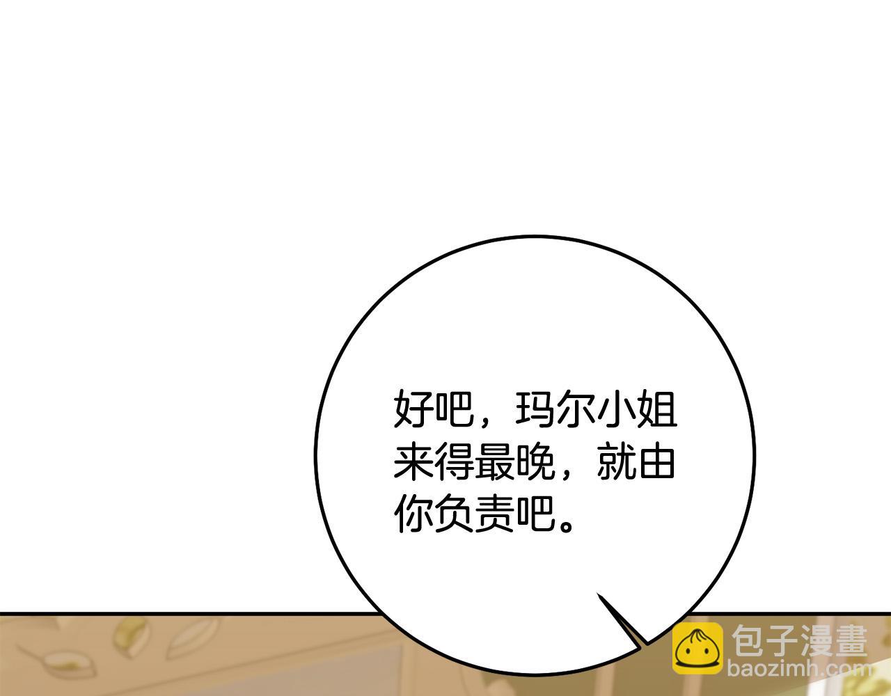 第17话 初见三皇子(1/3)-第18话