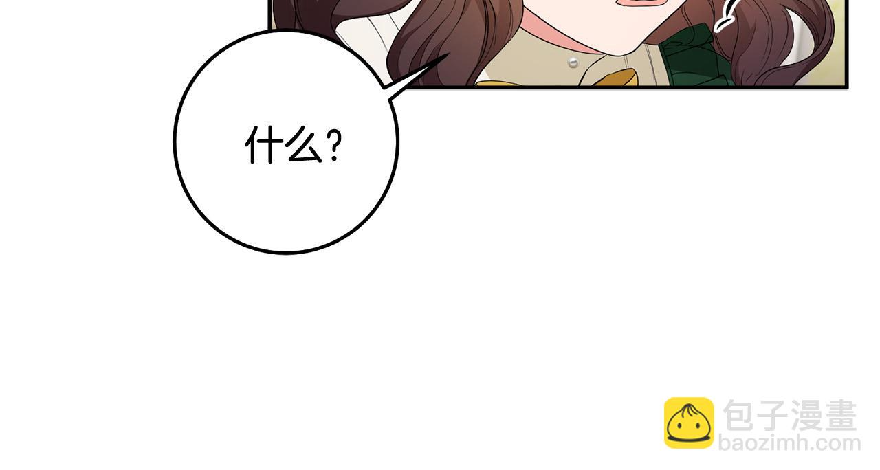 第17话 初见三皇子(1/3)-第18话