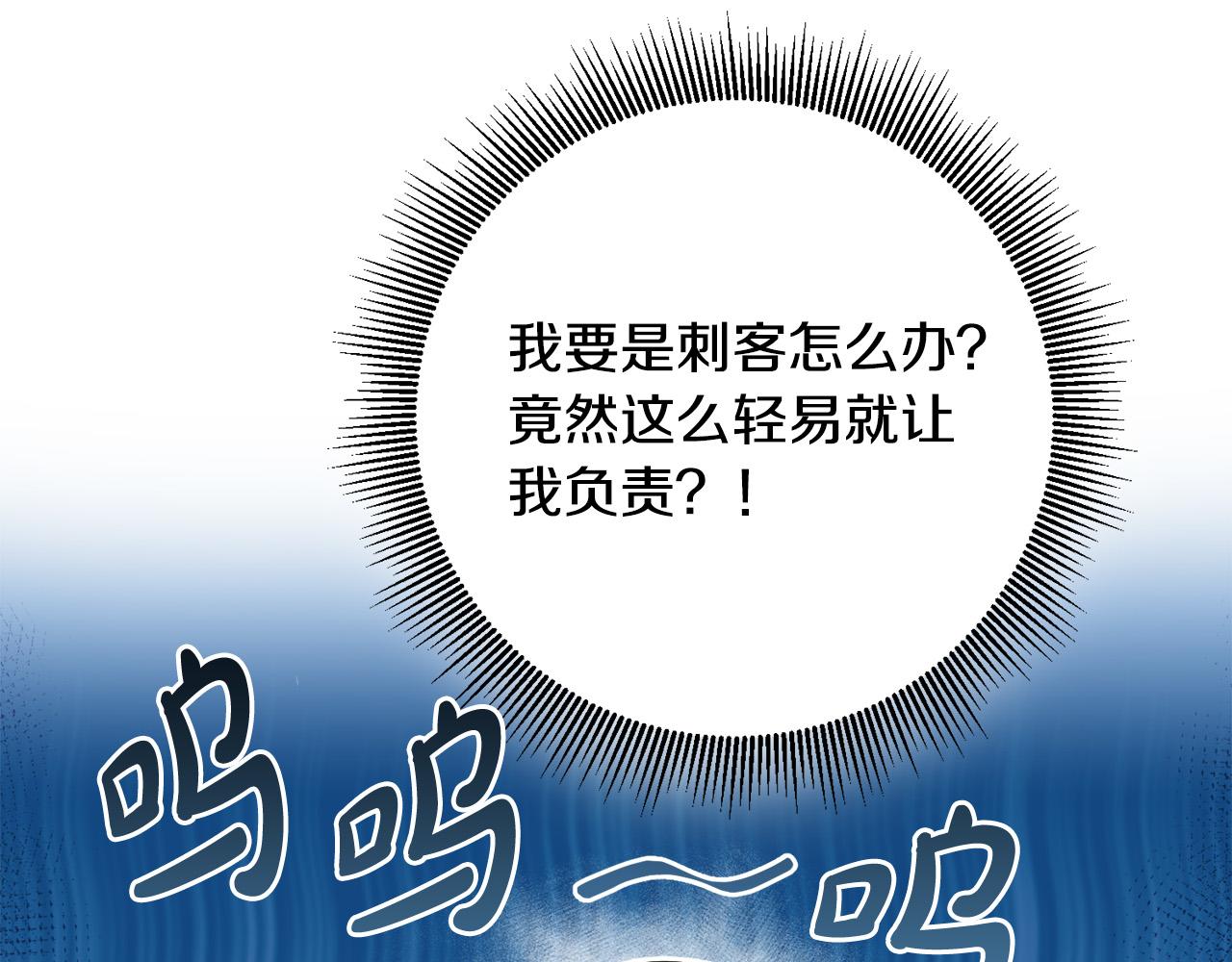 第17话 初见三皇子(1/3)-第18话