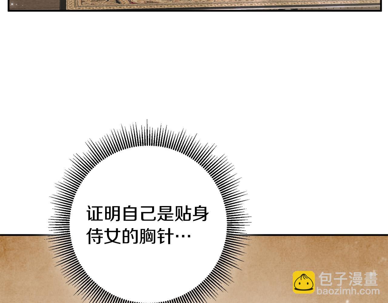 第17话 初见三皇子(1/3)-第18话