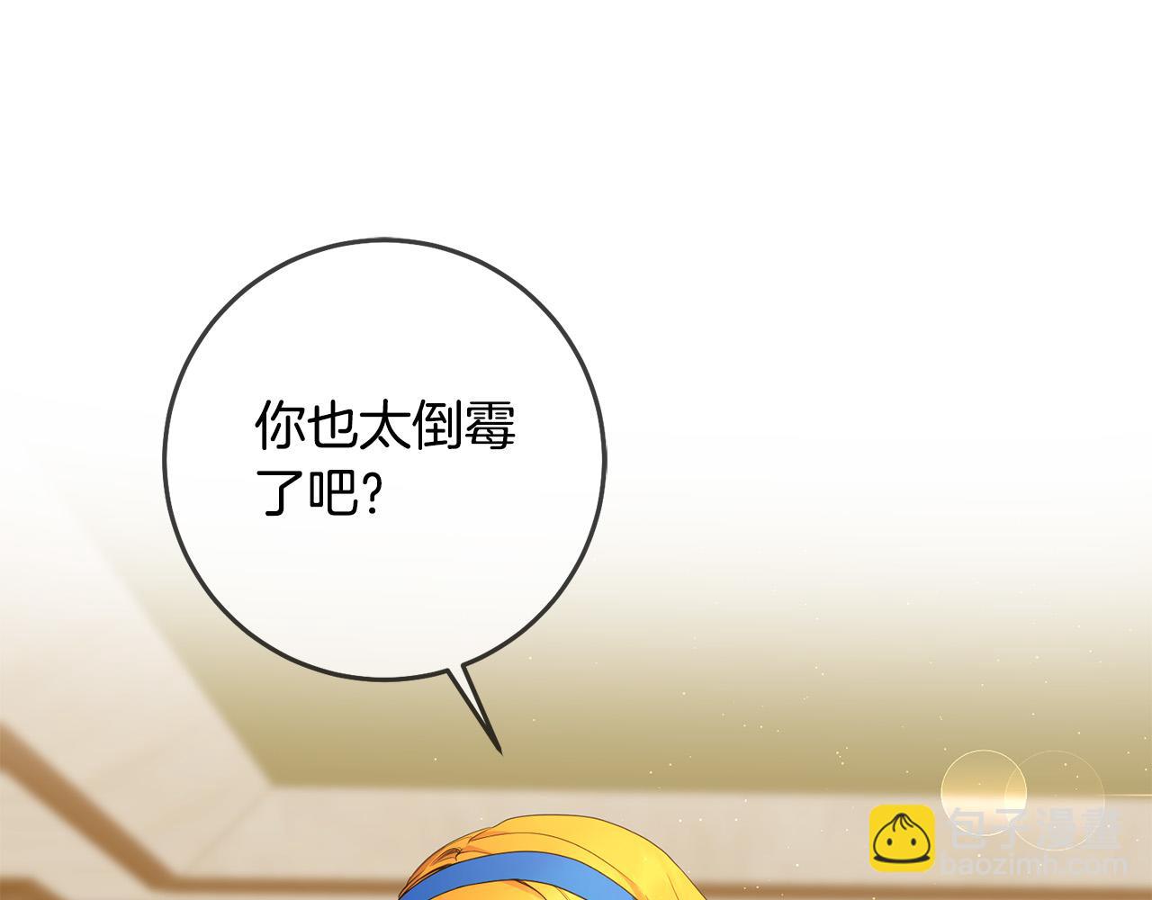 第17话 初见三皇子(1/3)-第18话