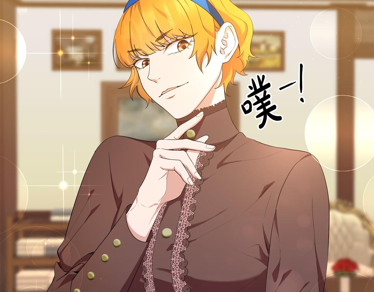 第17话 初见三皇子(1/3)-第18话