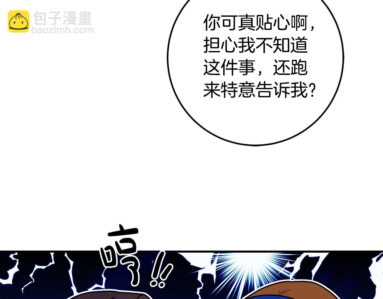 第17话 初见三皇子(1/3)-第18话