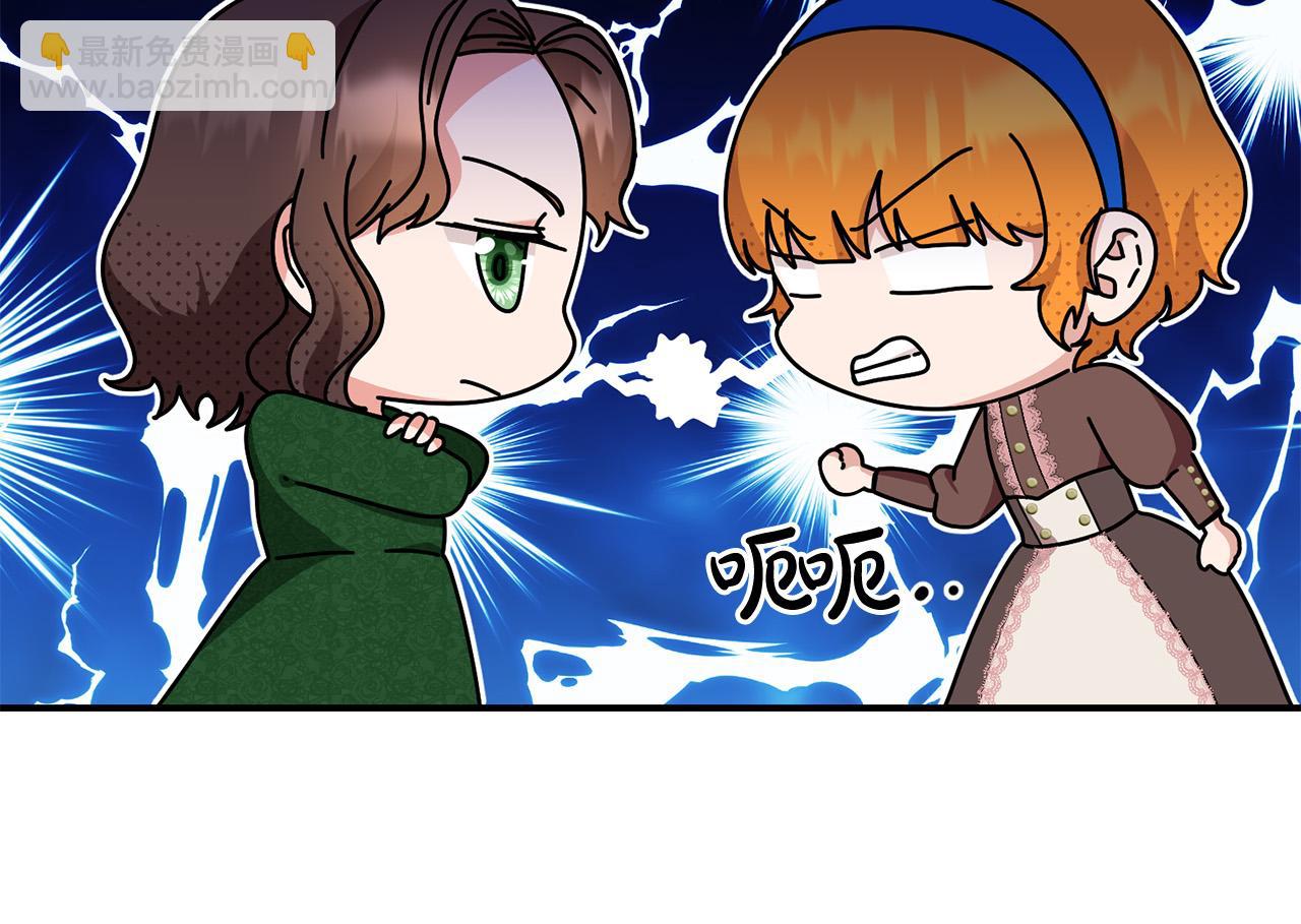 第17话 初见三皇子(1/3)-第18话