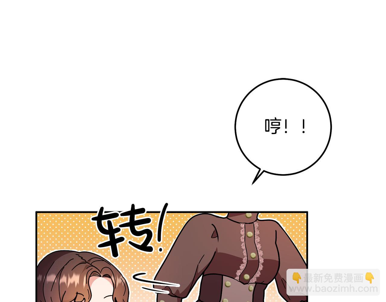 第17话 初见三皇子(1/3)-第18话