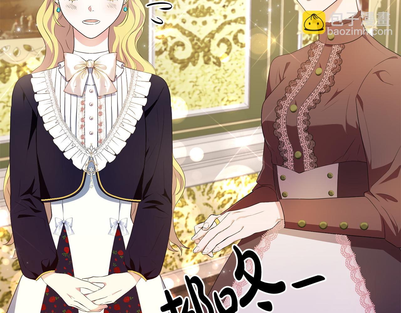 第17话 初见三皇子(1/3)-第18话