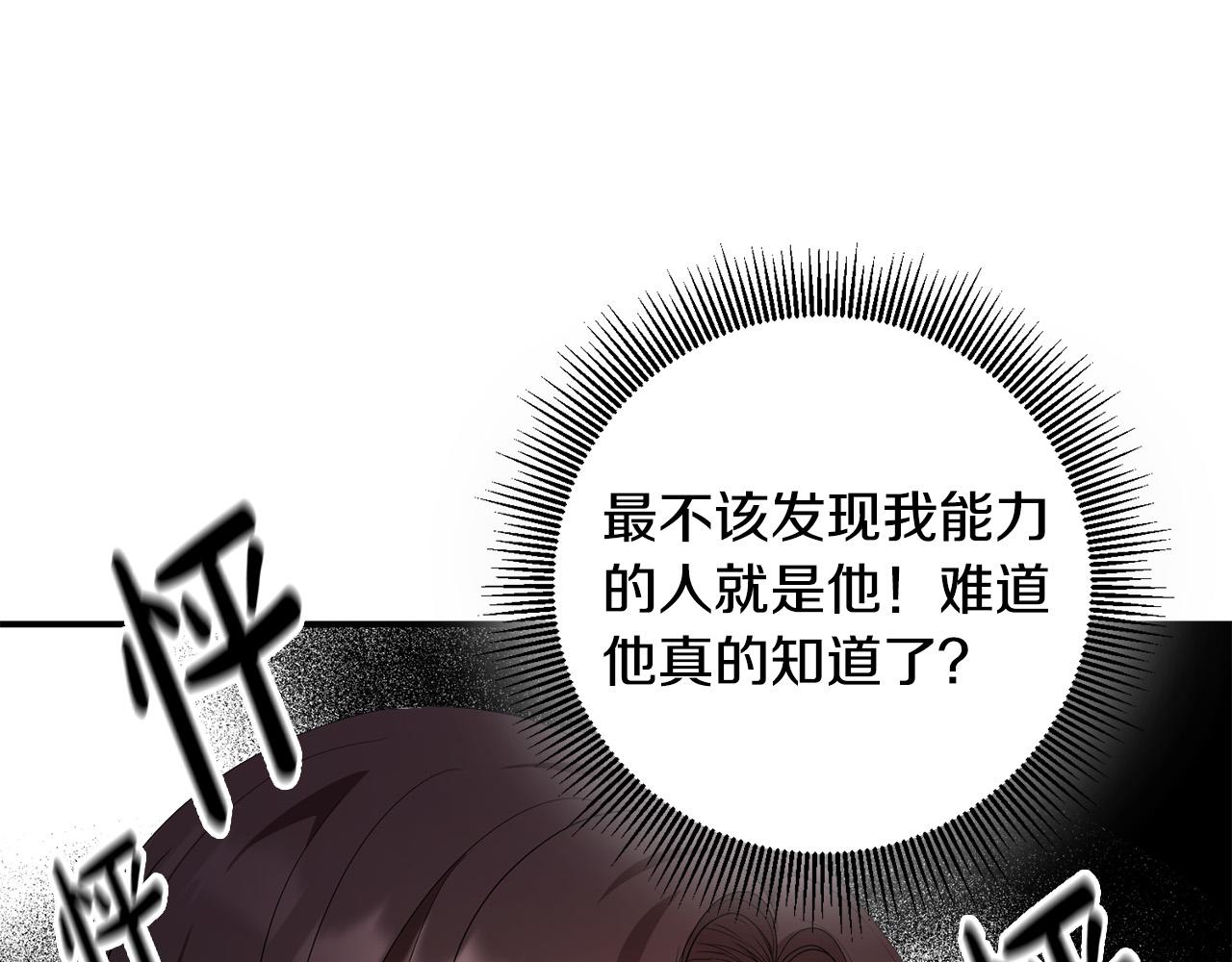 第19话 您是装傻的吧？(1/3)-第20话