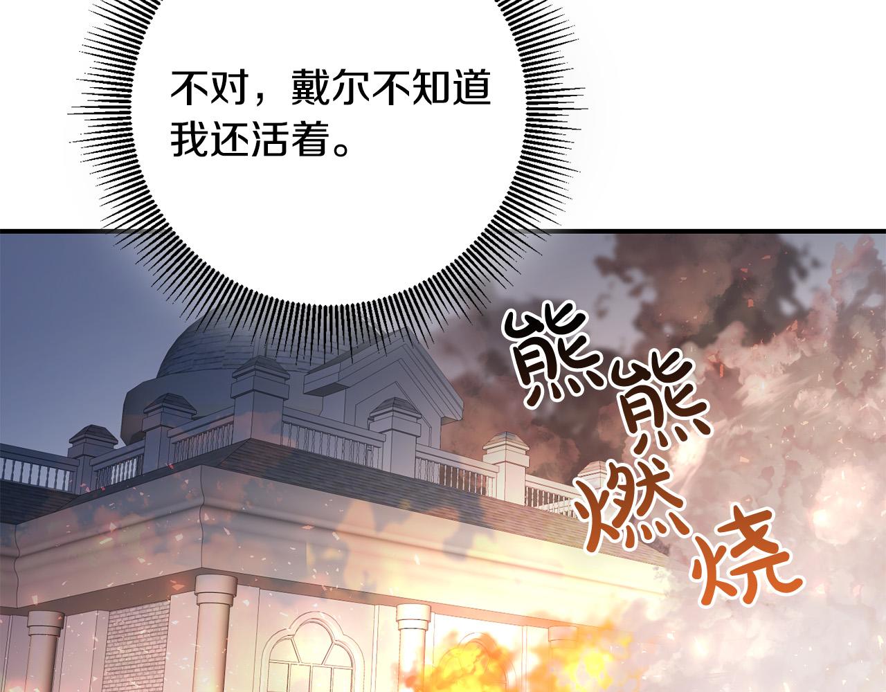 第19话 您是装傻的吧？(1/3)-第20话