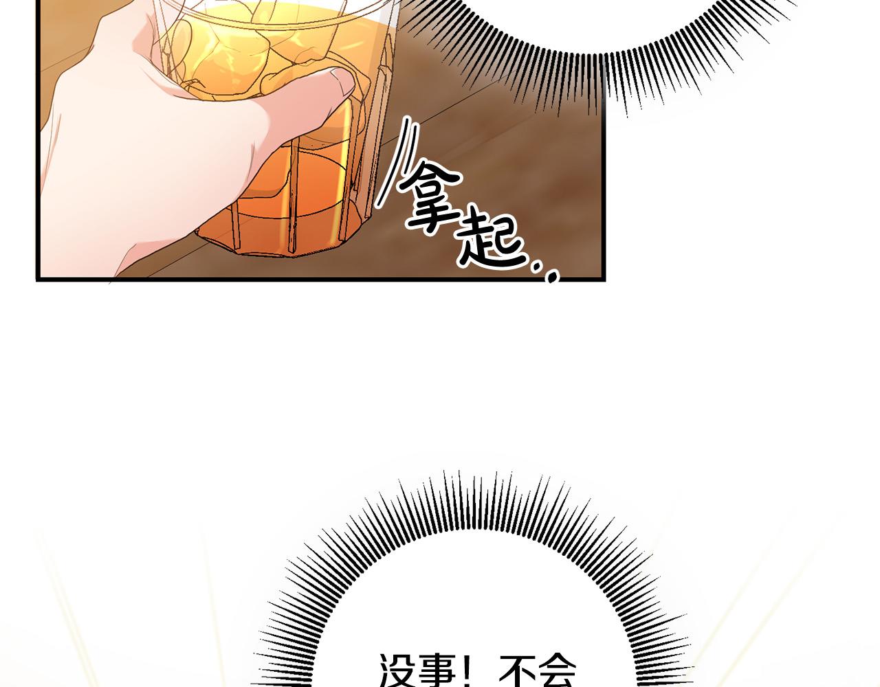 第19话 您是装傻的吧？(1/3)-第20话