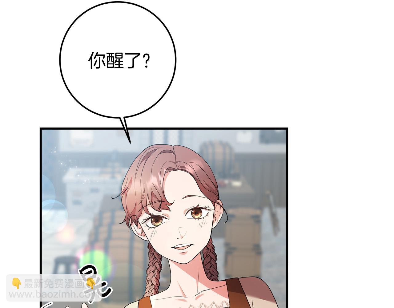 第19话 您是装傻的吧？(1/3)-第20话