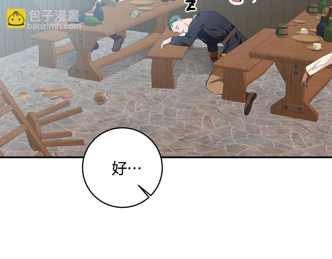 第19话 您是装傻的吧？(1/3)-第20话