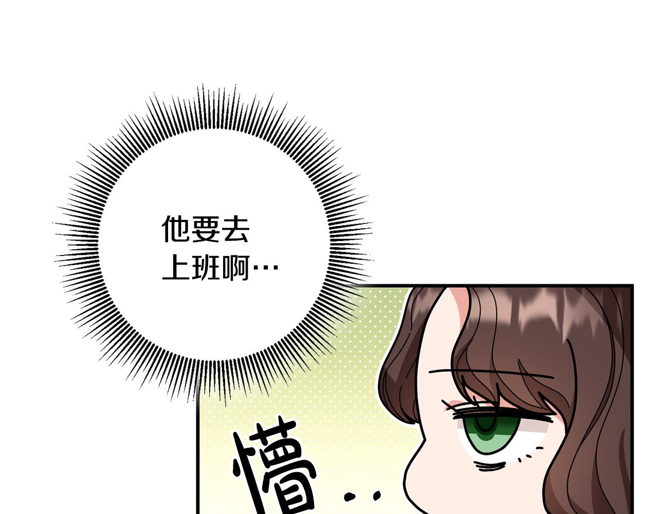 第19话 您是装傻的吧？(1/3)-第20话