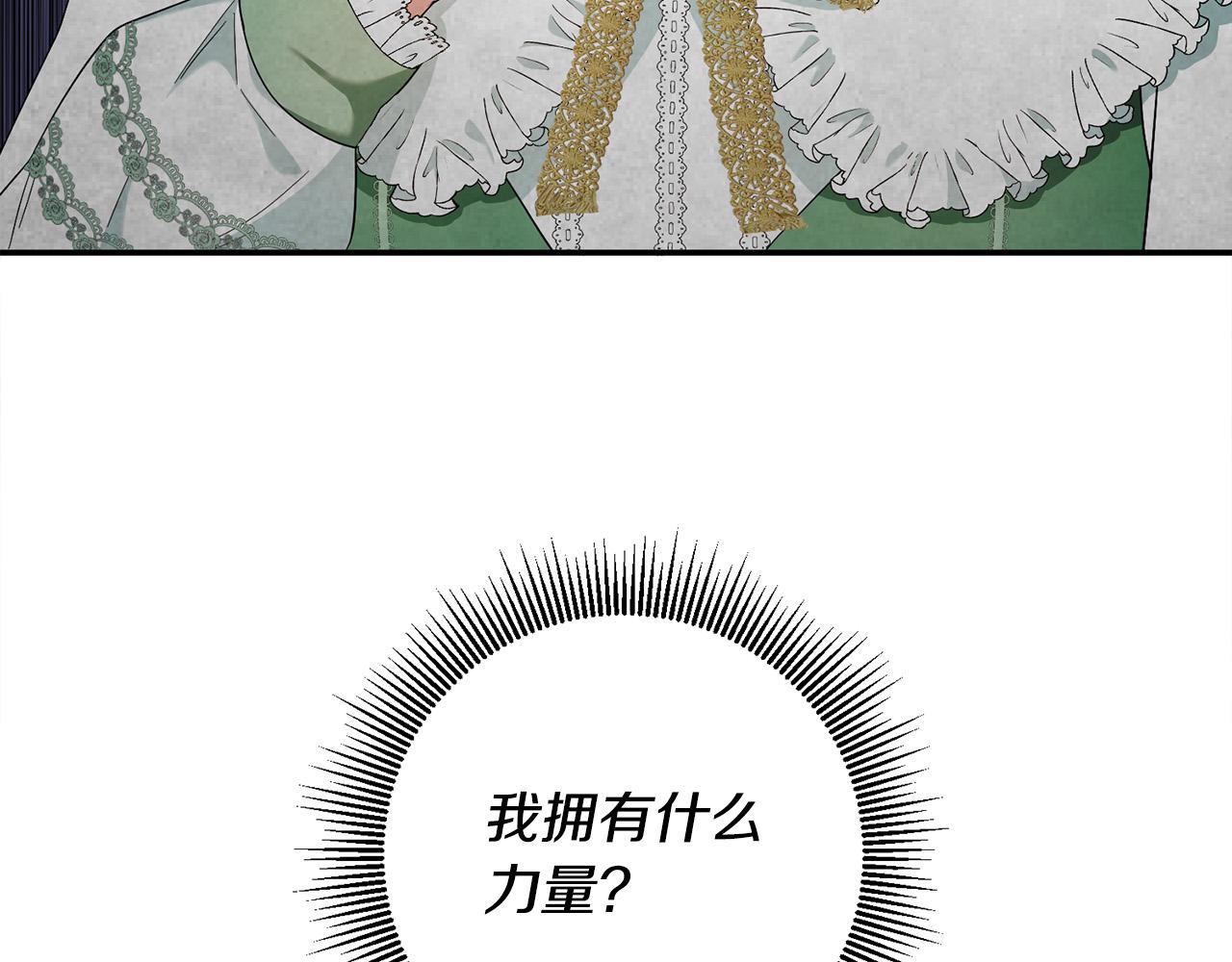 第19话 您是装傻的吧？(1/3)-第20话