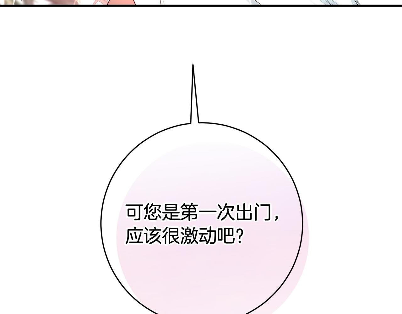 第23话 出宫遇险(1/3)-第24话