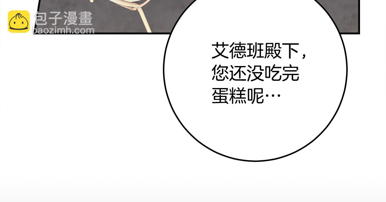 第23话 出宫遇险(1/3)-第24话