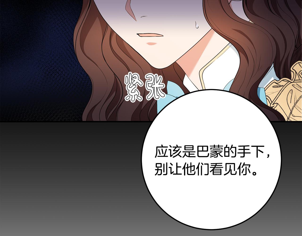 第23话 出宫遇险(1/3)-第24话