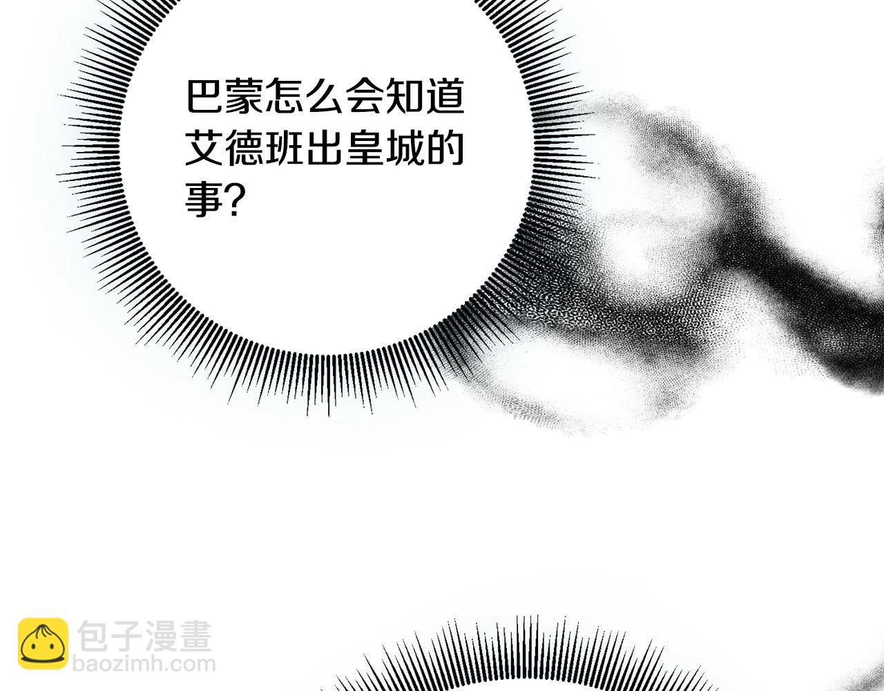 第23话 出宫遇险(1/3)-第24话