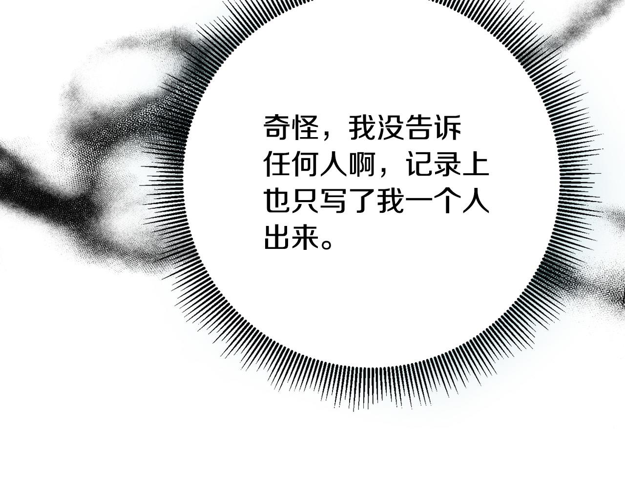 第23话 出宫遇险(1/3)-第24话