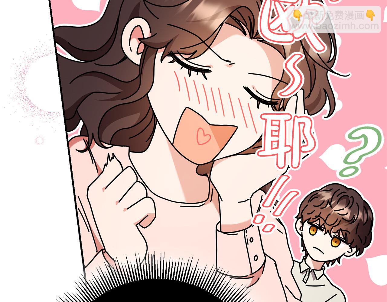 第25话 身份暴露了！(1/3)-第26话