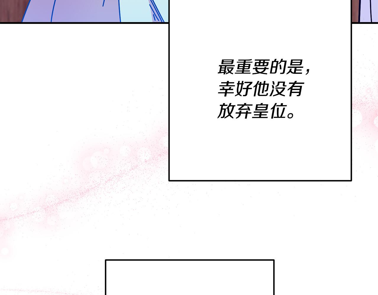 第25话 身份暴露了！(1/3)-第26话