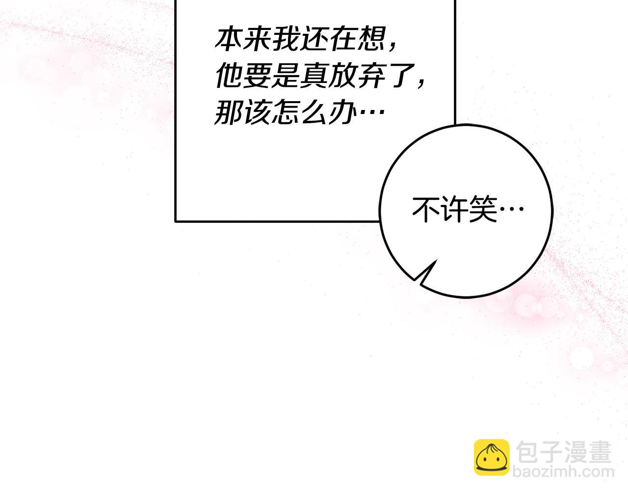 第25话 身份暴露了！(1/3)-第26话