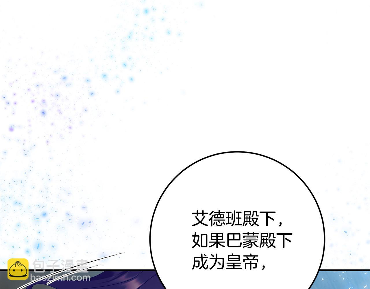 第25话 身份暴露了！(1/3)-第26话