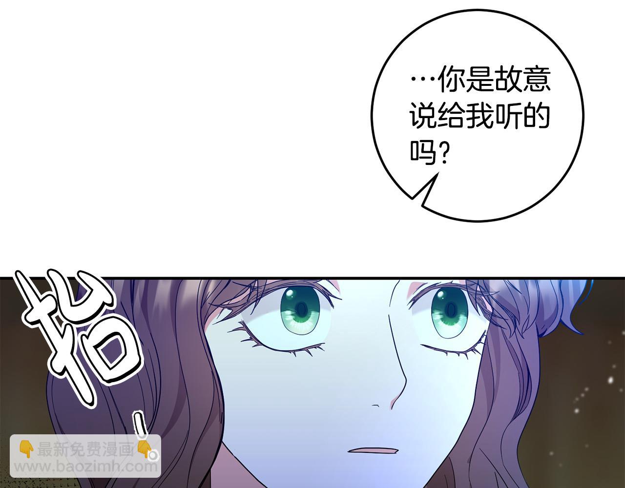 第25话 身份暴露了！(1/3)-第26话