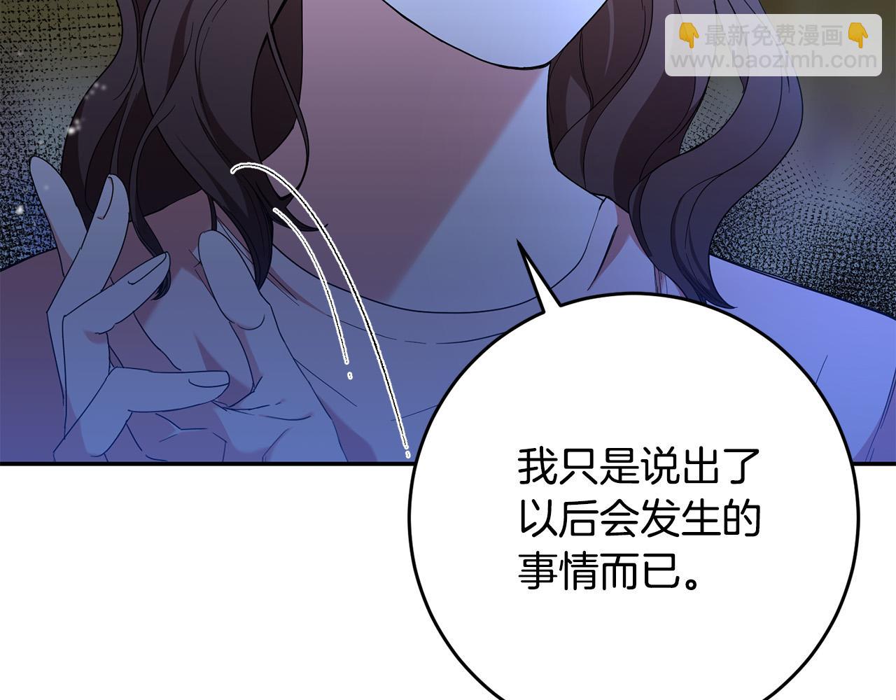 第25话 身份暴露了！(1/3)-第26话