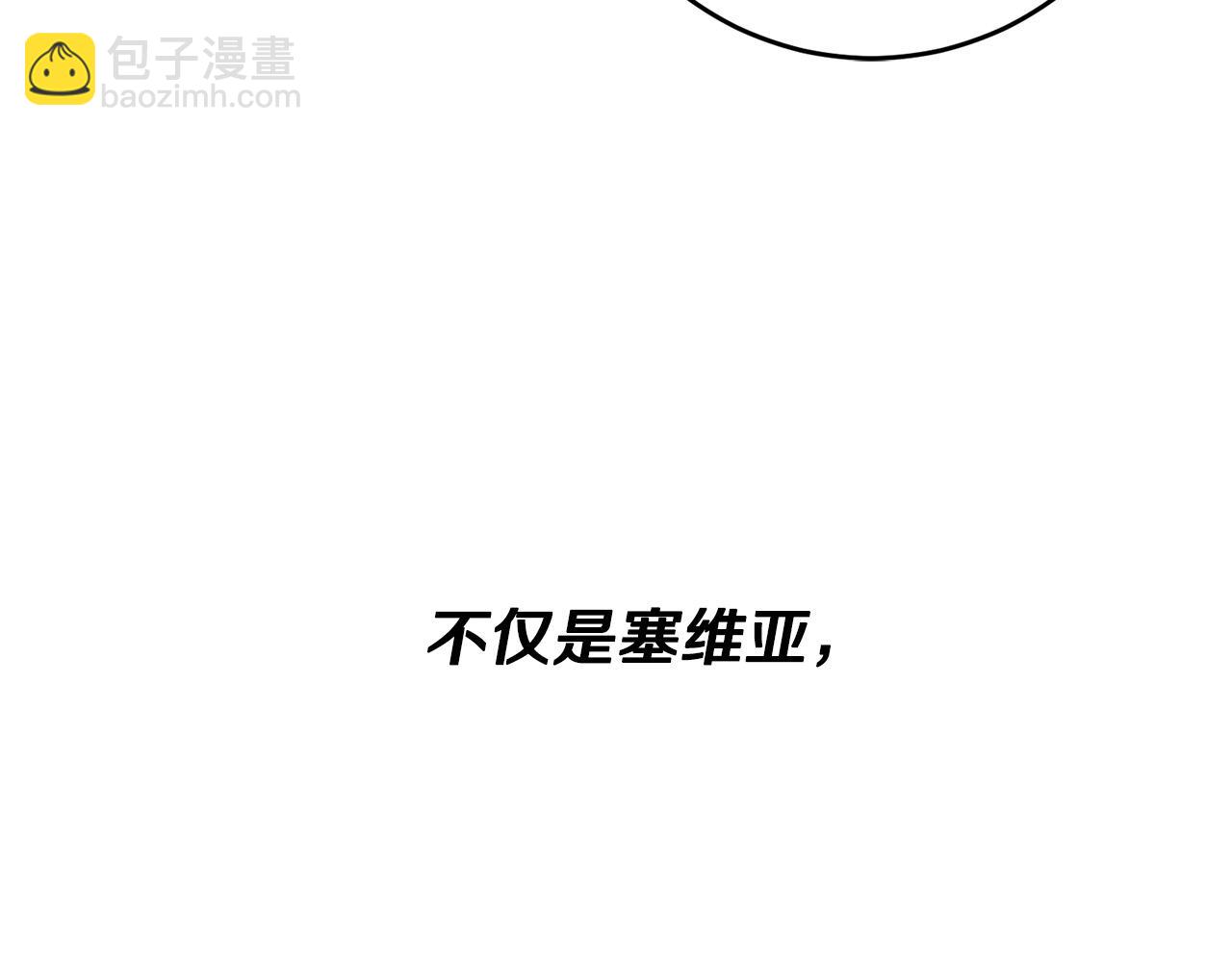 第25话 身份暴露了！(1/3)-第26话