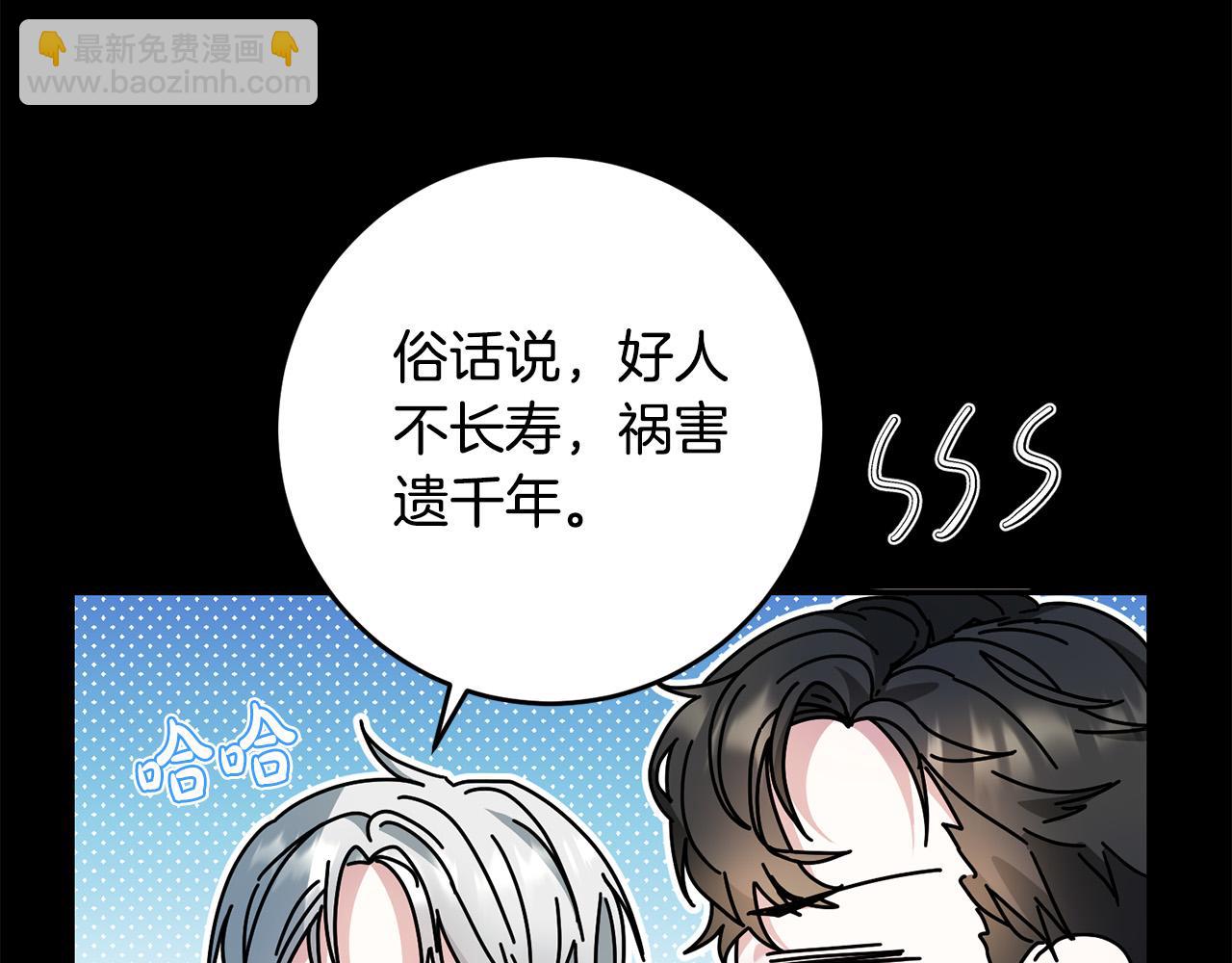 第27话 原著女主出现！(1/4)-第28话