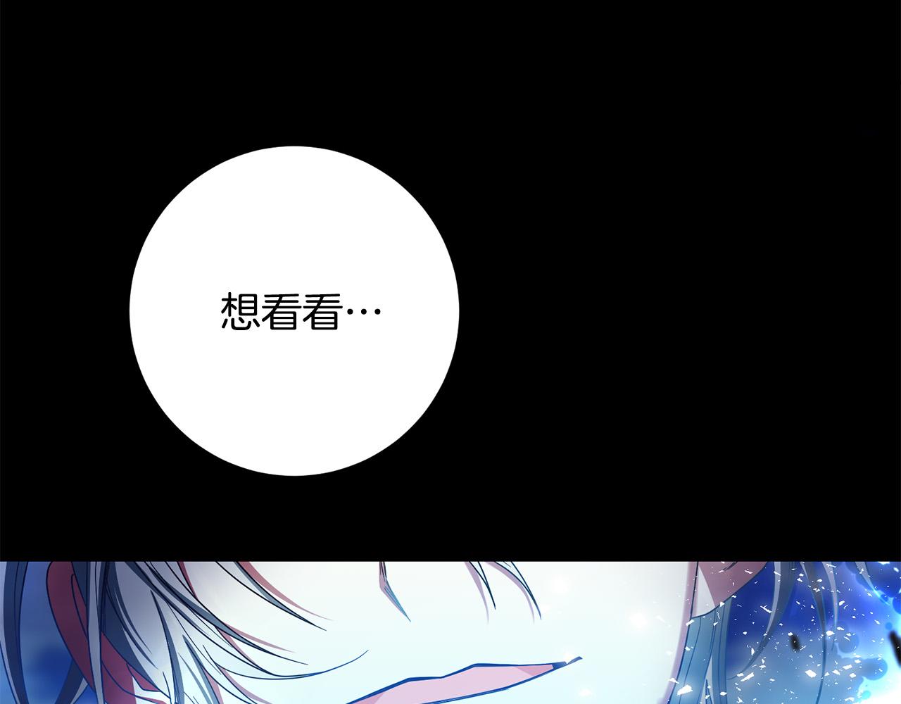 第27话 原著女主出现！(1/4)-第28话