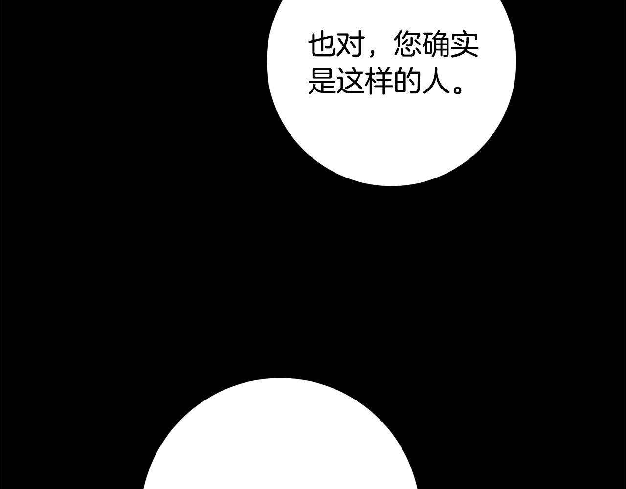 第27话 原著女主出现！(1/4)-第28话