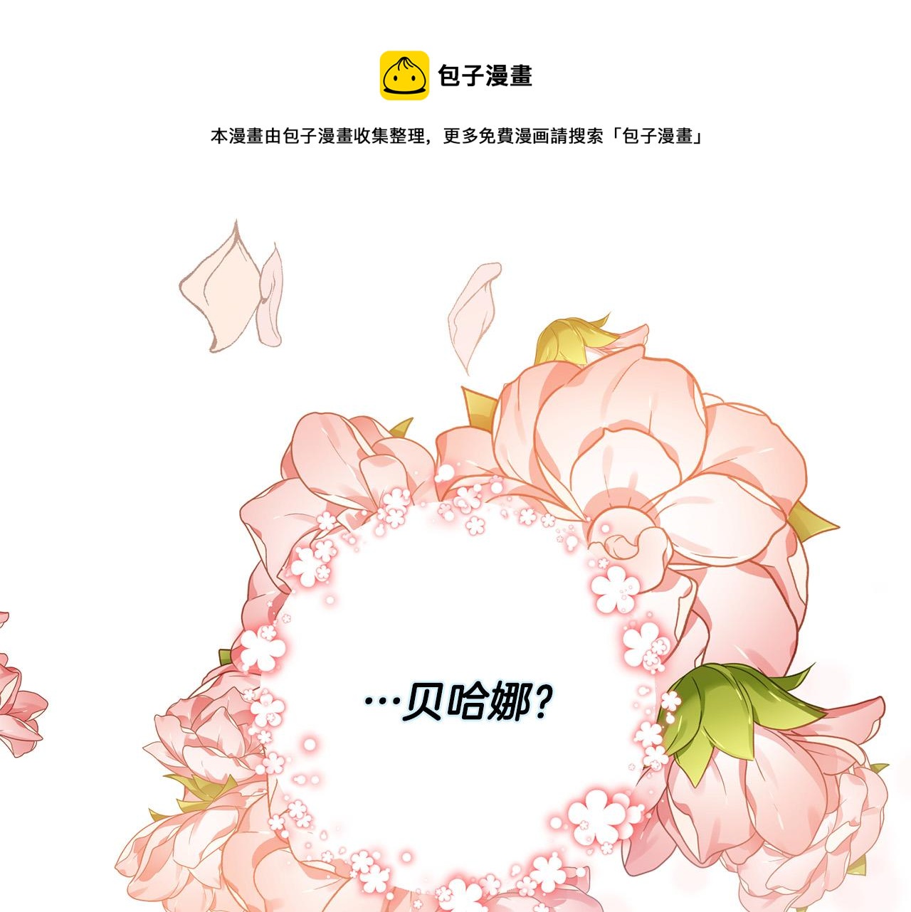 第29话 与反派重逢！(1/3)-第30话