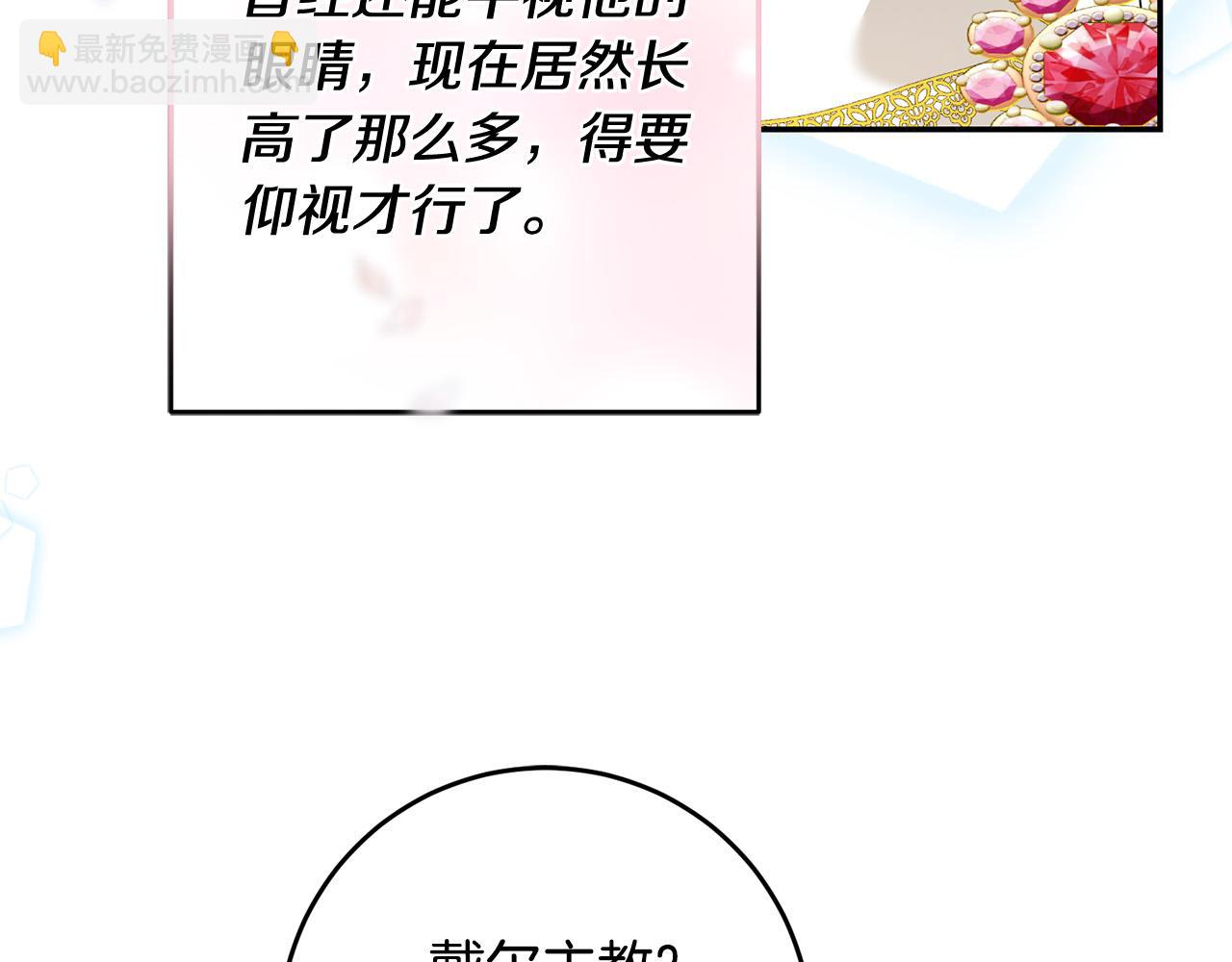 第29话 与反派重逢！(1/3)-第30话