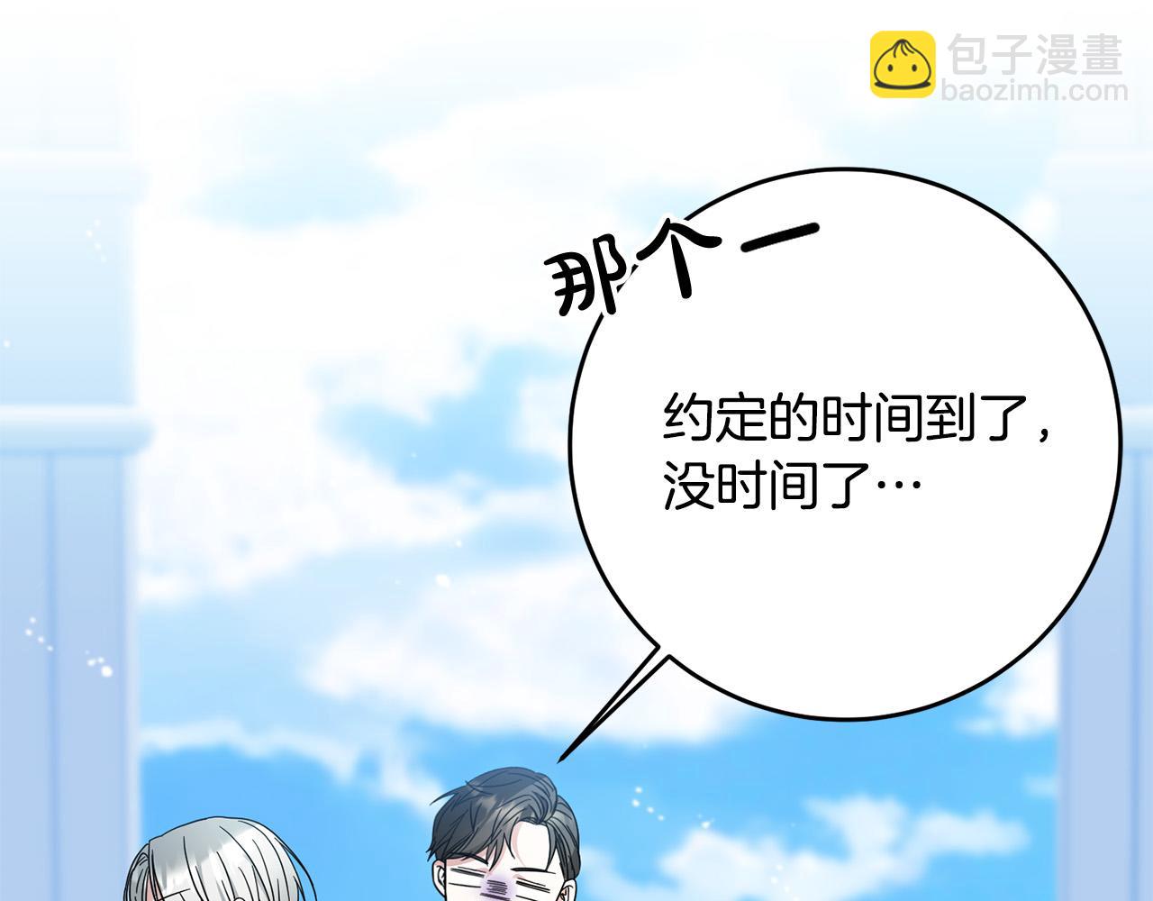 第29话 与反派重逢！(1/3)-第30话