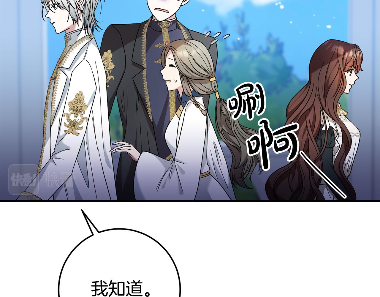 第29话 与反派重逢！(1/3)-第30话