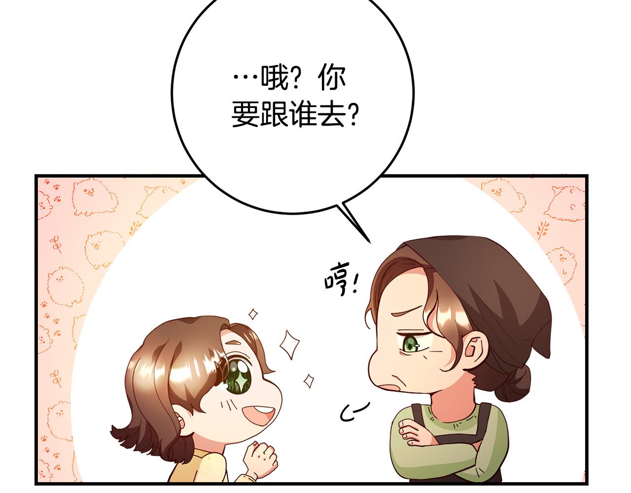 第3话 世上真有预言家?!(1/4)-第4话