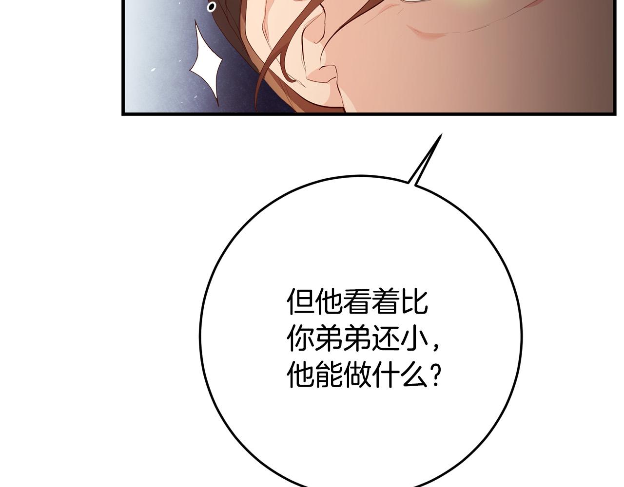 第3话 世上真有预言家?!(1/4)-第4话