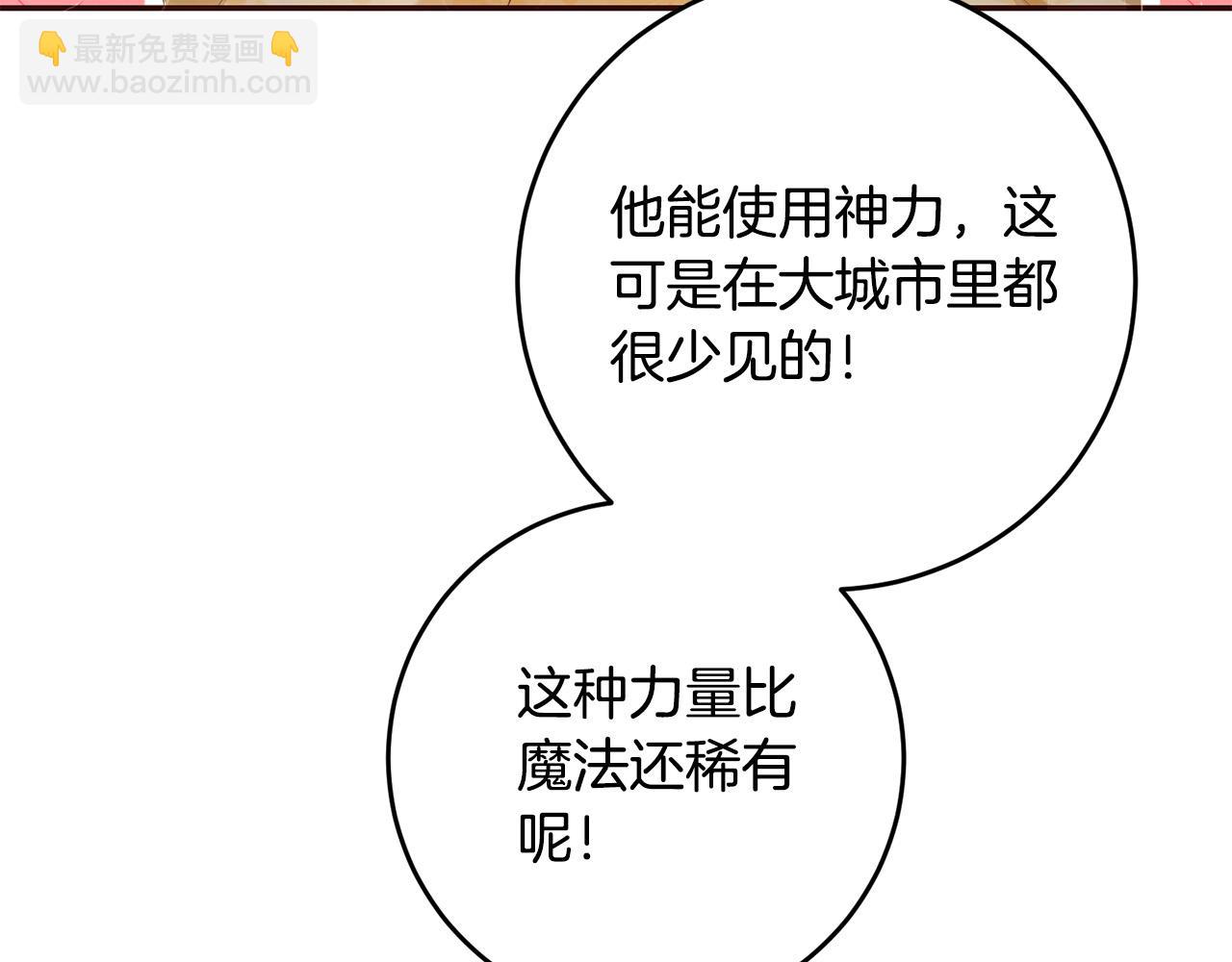 第3话 世上真有预言家?!(1/4)-第4话