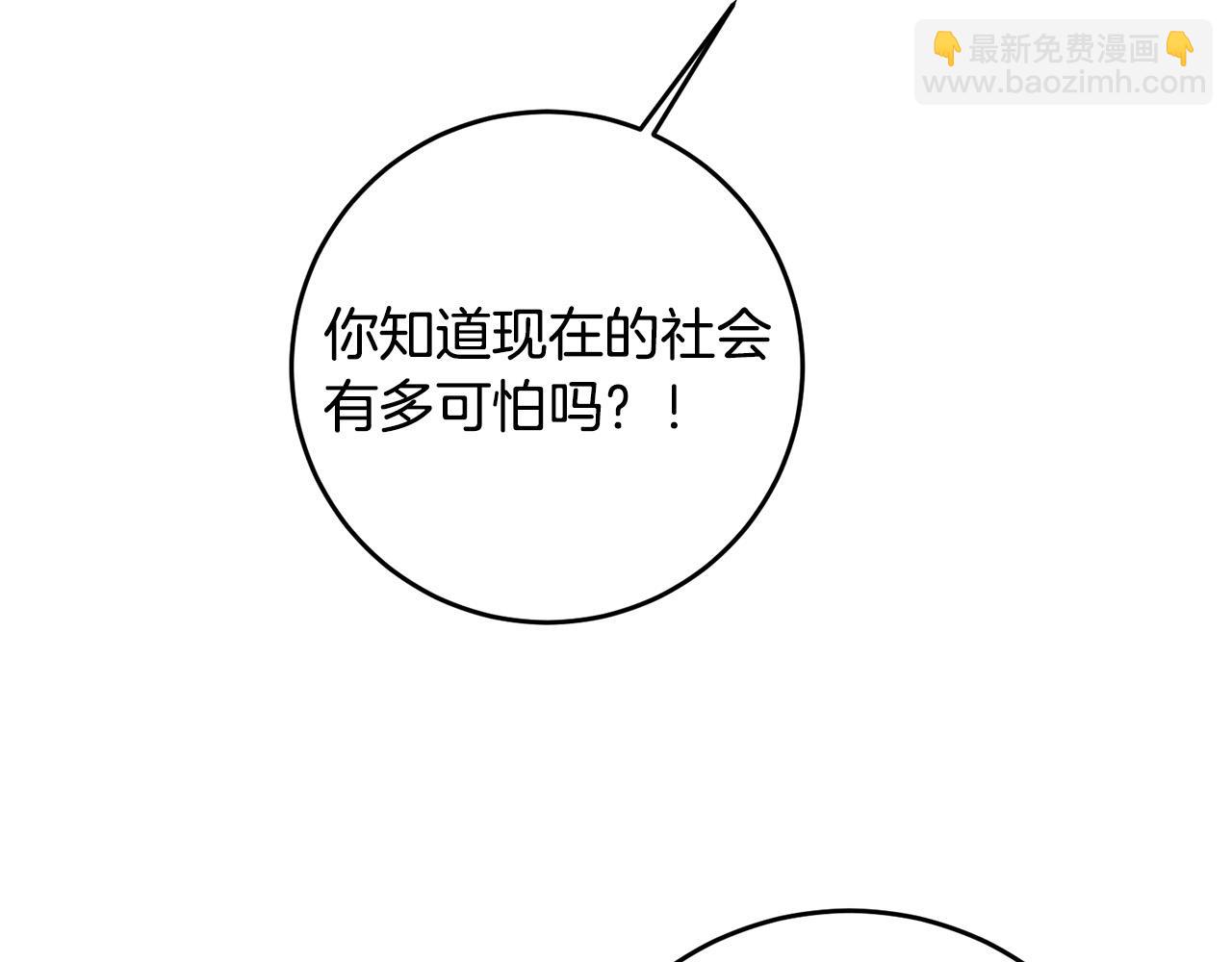 第3话 世上真有预言家?!(1/4)-第4话