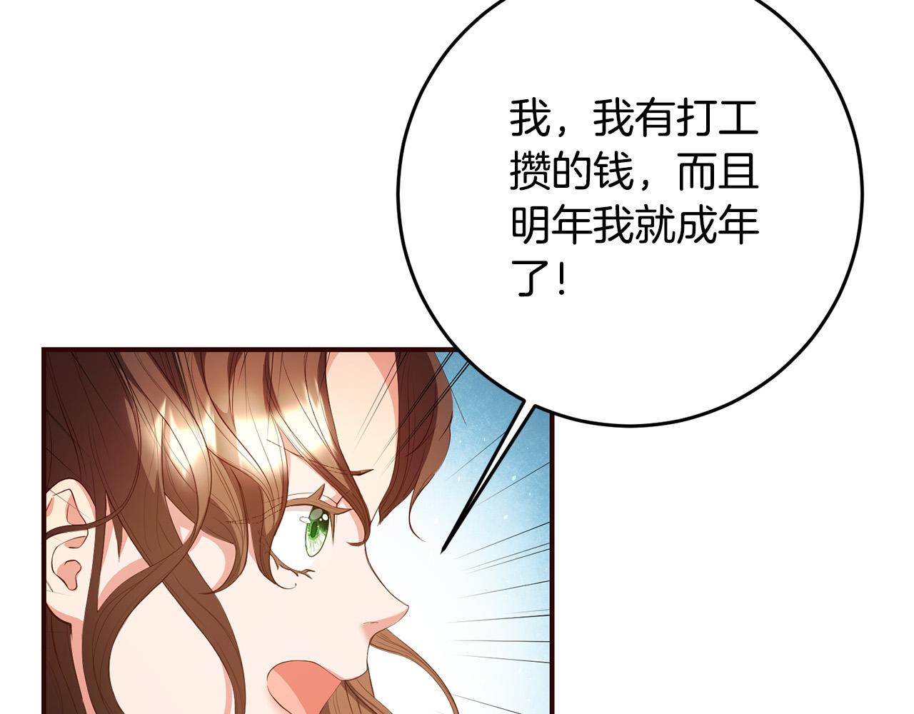 第3话 世上真有预言家?!(1/4)-第4话