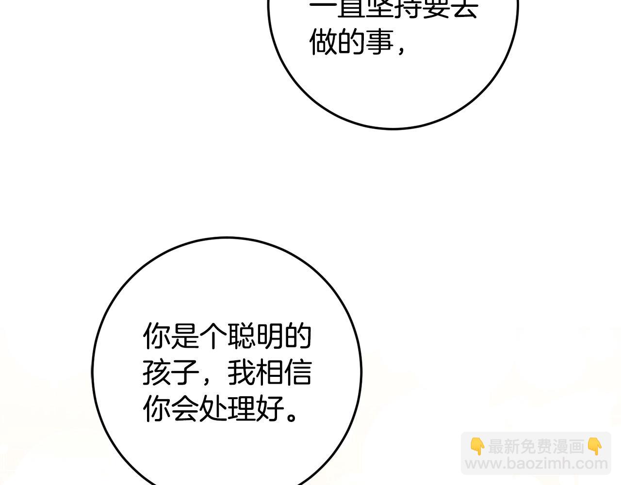 第3话 世上真有预言家?!(1/4)-第4话