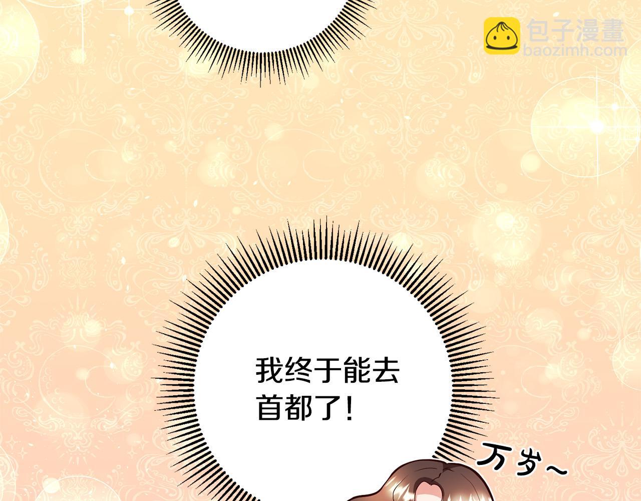 第3话 世上真有预言家?!(1/4)-第4话