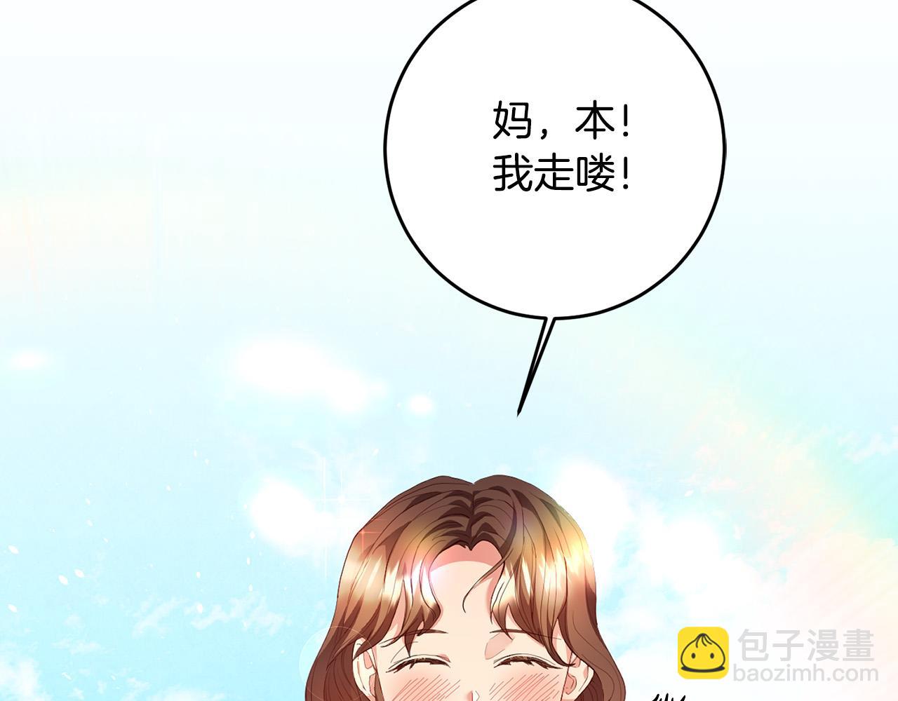 第3话 世上真有预言家?!(1/4)-第4话